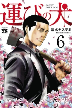 Vol. 6