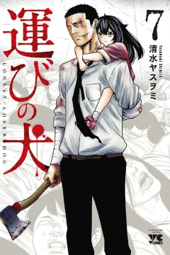 Vol. 7