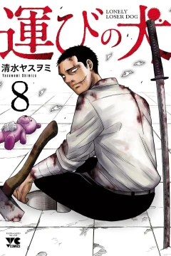 Vol. 8