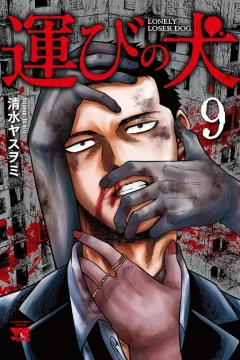 Vol. 9