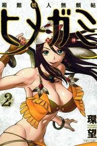 Vol. 2