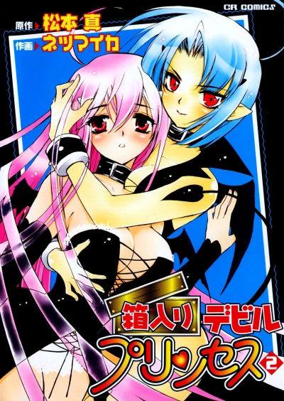 Cover of Vol. 2