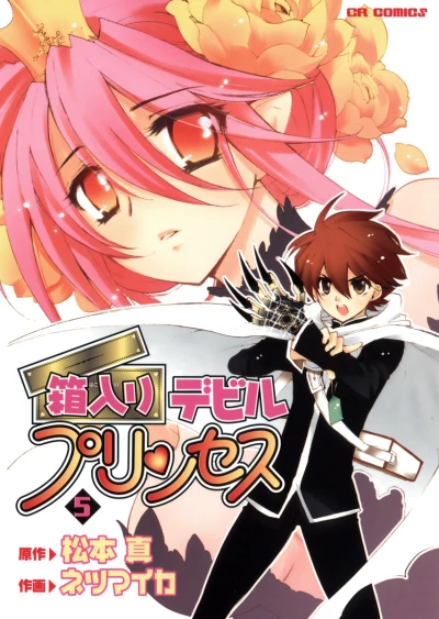Cover of Vol. 5