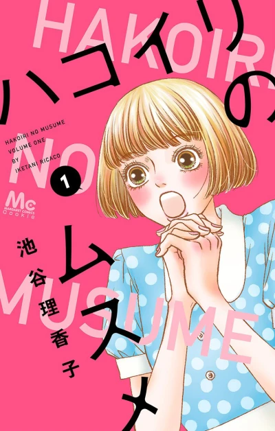 Cover of Vol. 1