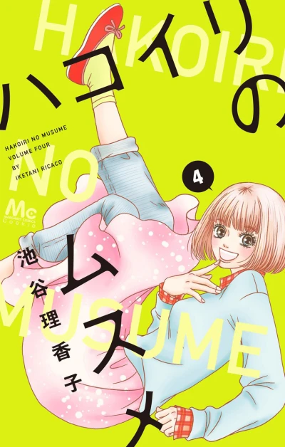 Cover of Vol. 4