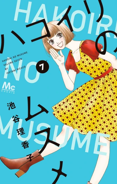 Cover of Vol. 7