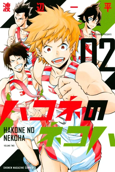 Cover of Volume Two