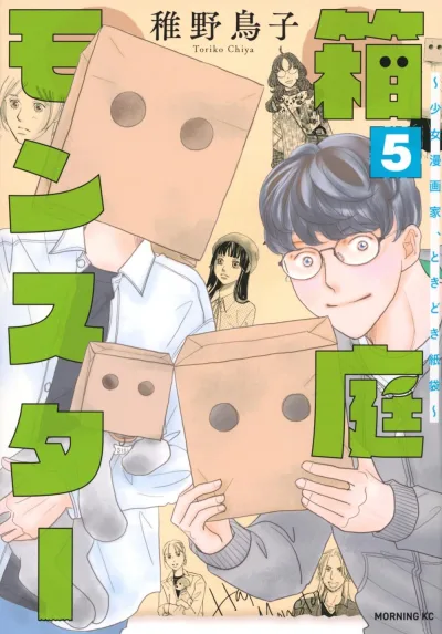 Cover of Volume 5