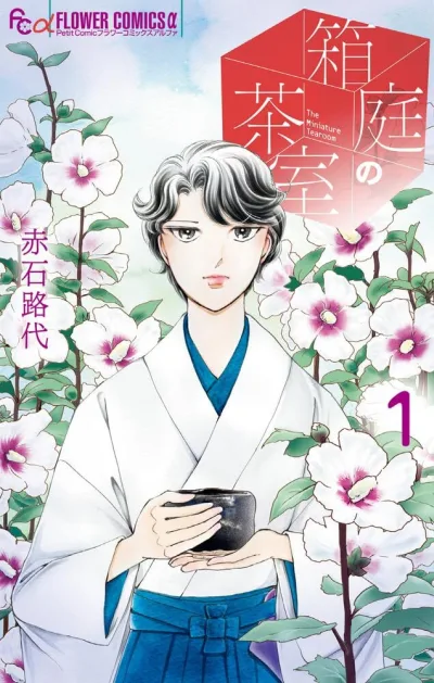 Cover of Volume 1