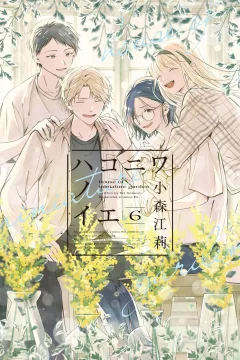 Vol. 6