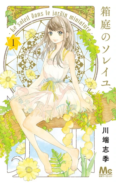Cover of Vol. 1
