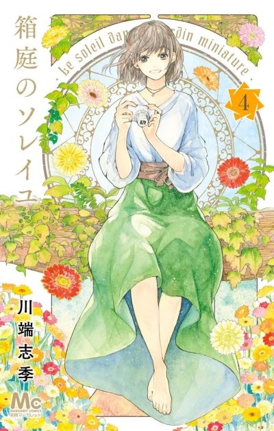 Cover of Vol. 4