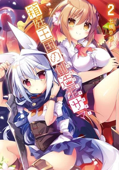 Cover of Volume 2