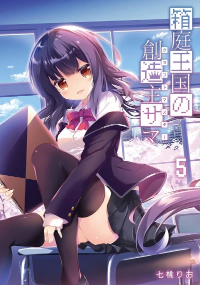 Cover of Volume 5