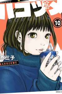 Vol. 10