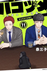 Vol. 11
