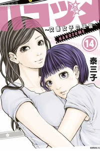 Vol. 14