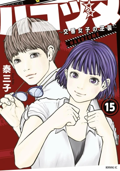 Cover of Vol. 15