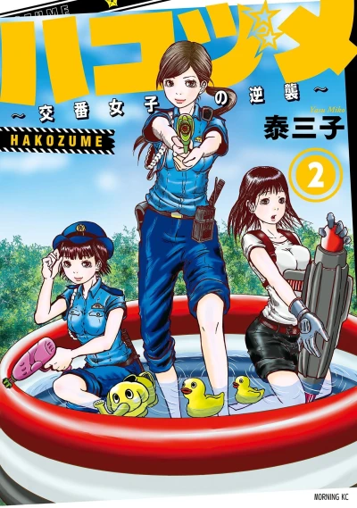 Cover of Vol. 2