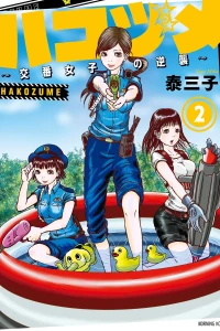 Vol. 2