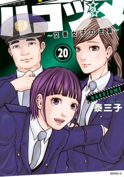Cover of Vol. 20