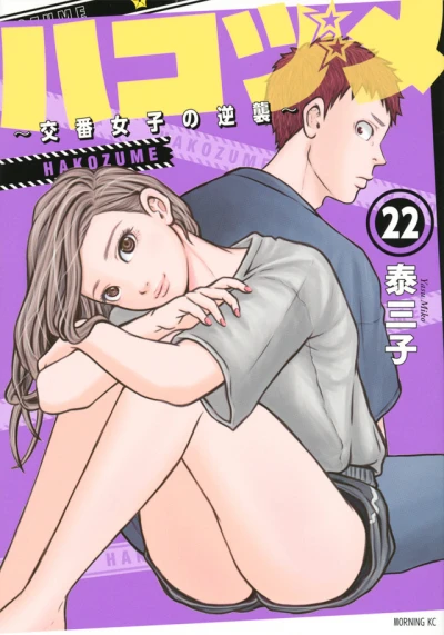 Cover of Vol. 22