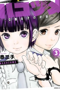Vol. 3