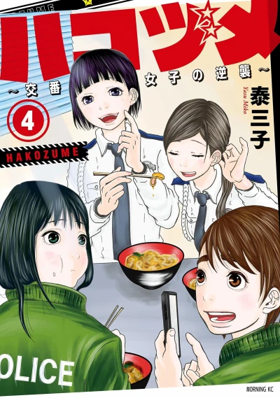 Cover of Vol. 4