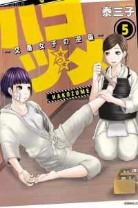Vol. 5