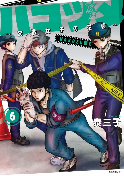 Cover of Vol. 6