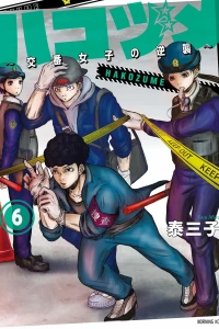 Vol. 6