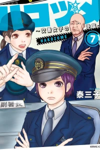 Vol. 7