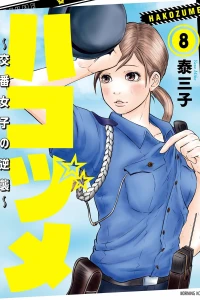 Vol. 8