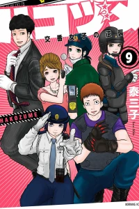 Vol. 9