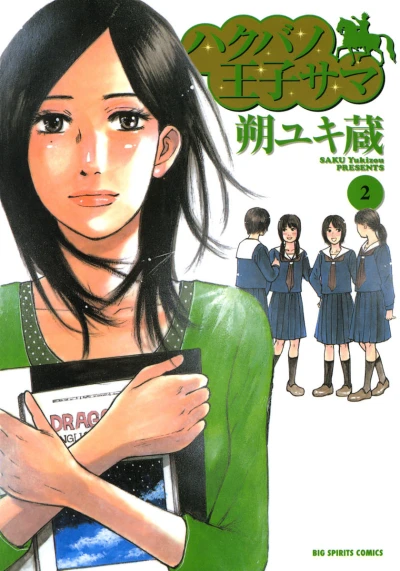 Cover of Vol. 2