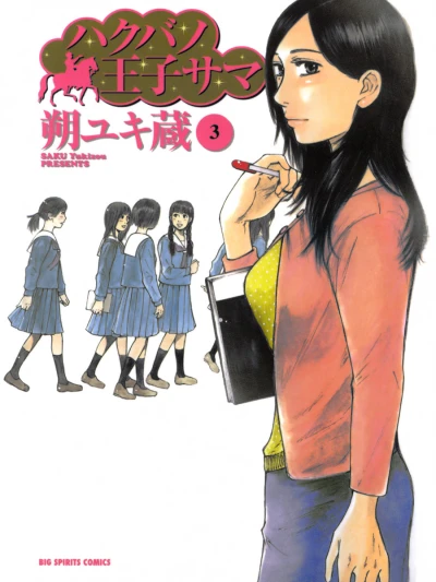 Cover of Vol. 3