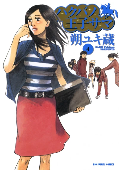 Cover of Vol. 4