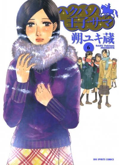 Cover of Vol. 6