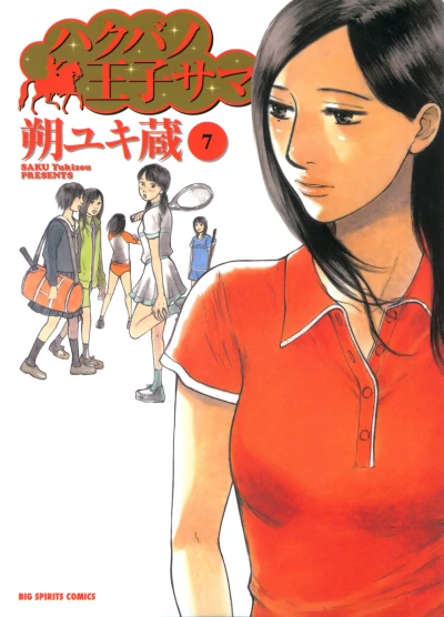 Cover of Vol. 7