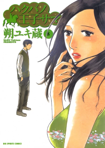 Cover of Vol. 8