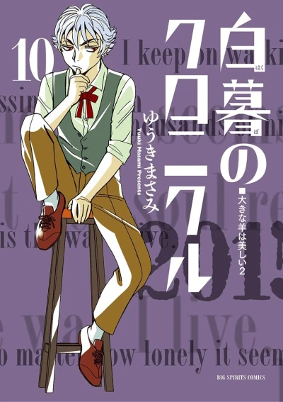 Cover of Vol. 10