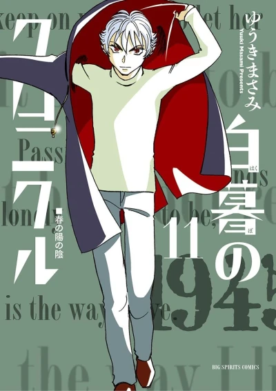 Cover of Vol. 11