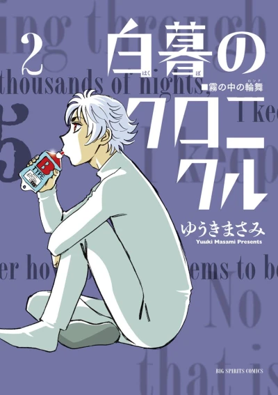 Cover of Vol. 2