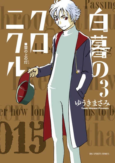 Cover of Vol. 3