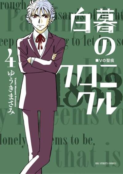 Cover of Vol. 4