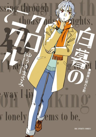 Cover of Vol. 7