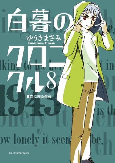 Cover of Vol. 8