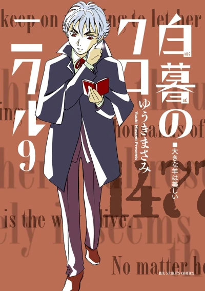 Cover of Vol. 9