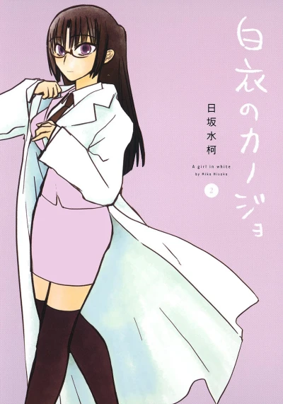 Cover of Vol. 2