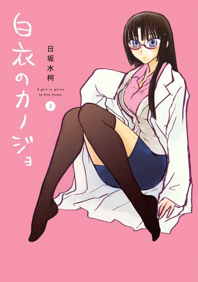 Cover of Vol. 3